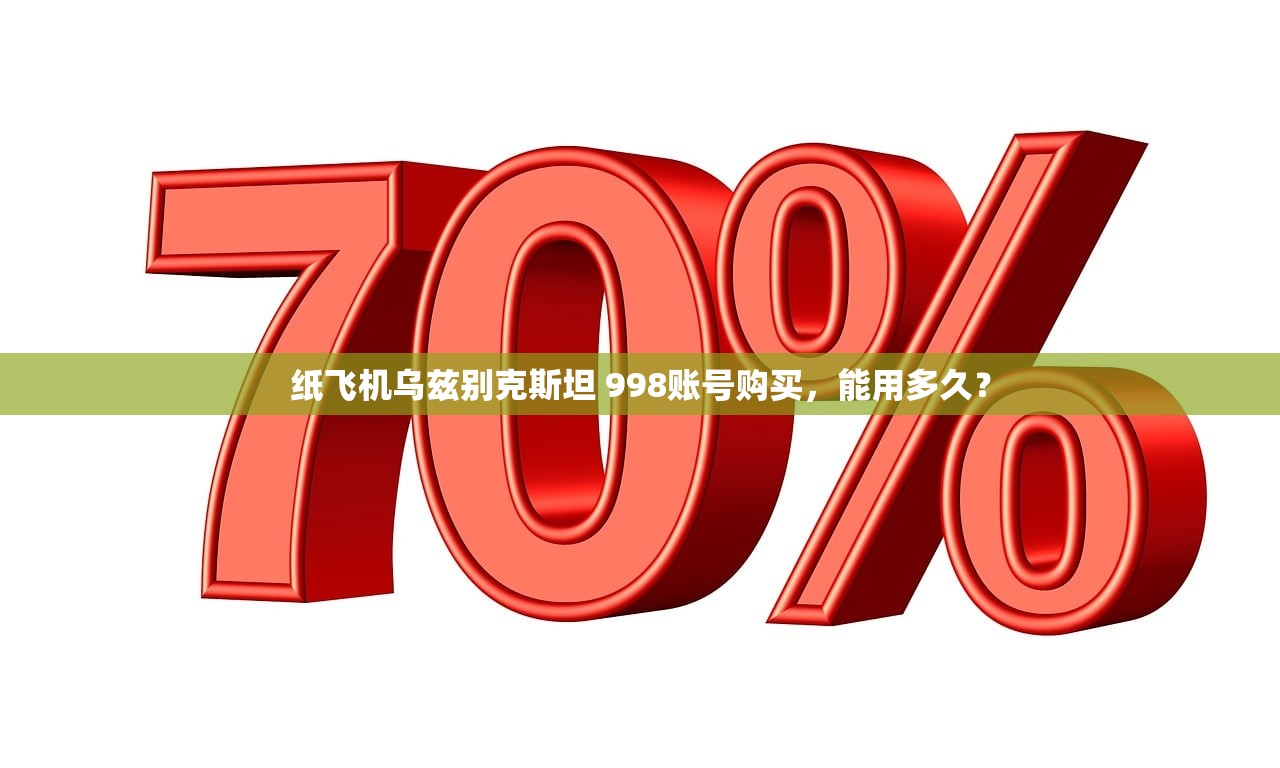 纸飞机俄罗斯 7账号购买，购买流程教程分享
